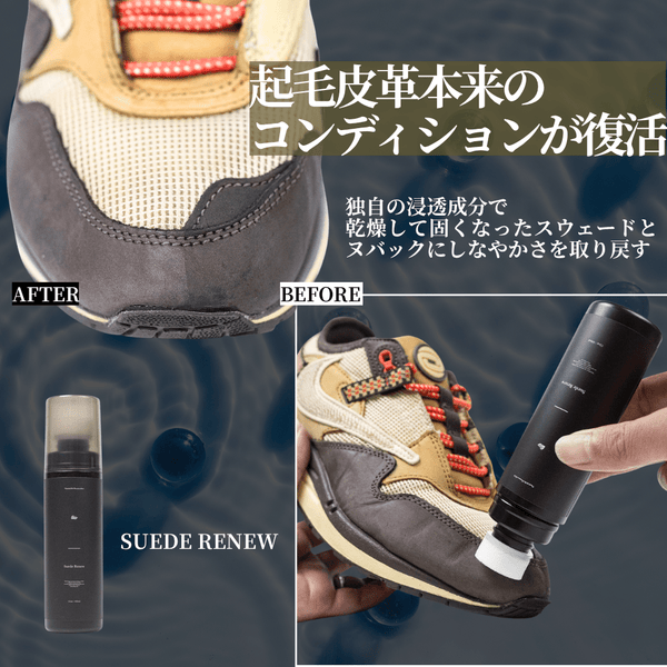 Suede Renew