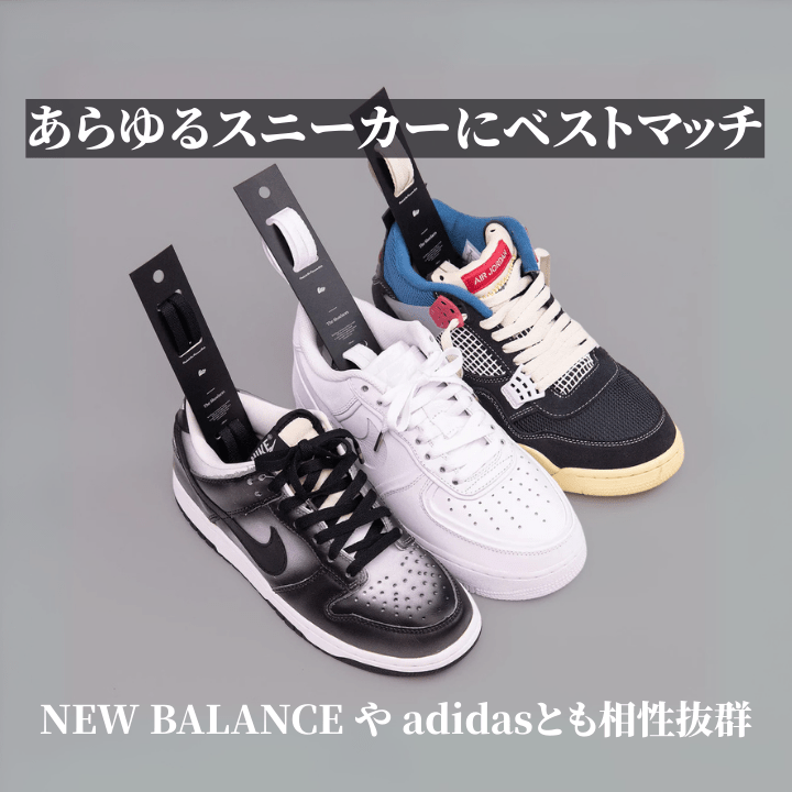 The Shoelaces - KicksWrap®︎