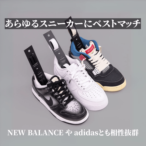 The Shoelaces