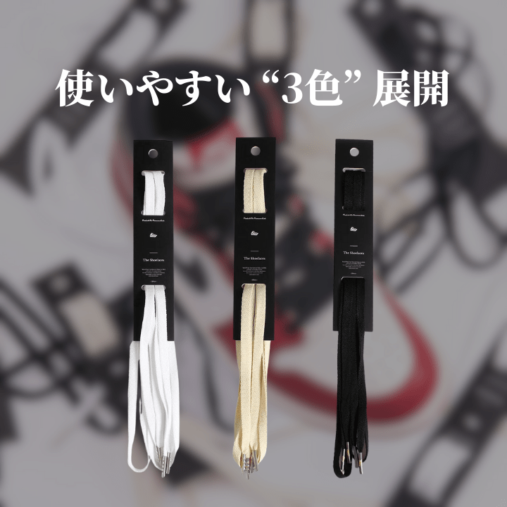The Shoelaces - KicksWrap®︎