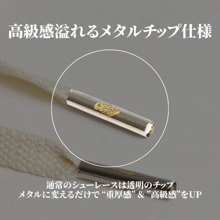 The Shoelaces | KicksWrapレーザーロゴ入りメタルチップシューレース The Shoelaces | KicksWrapレーザーロゴ入りメタルチップシューレース