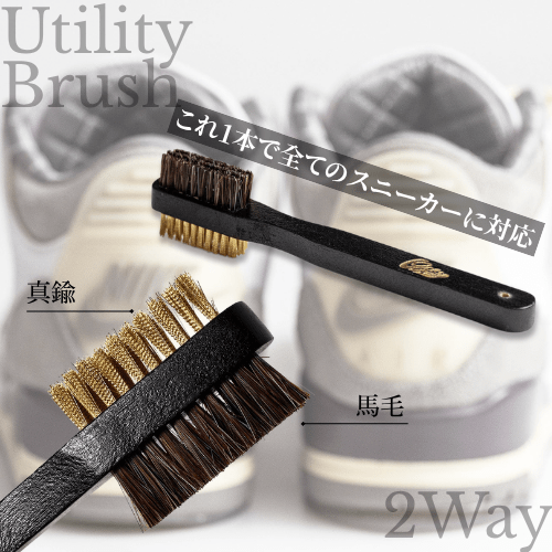 Utility Brush - KicksWrap®︎