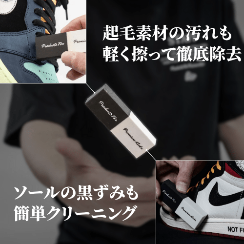 Utility Eraser - KicksWrap®︎