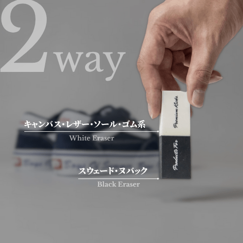 Utility Eraser - KicksWrap®︎