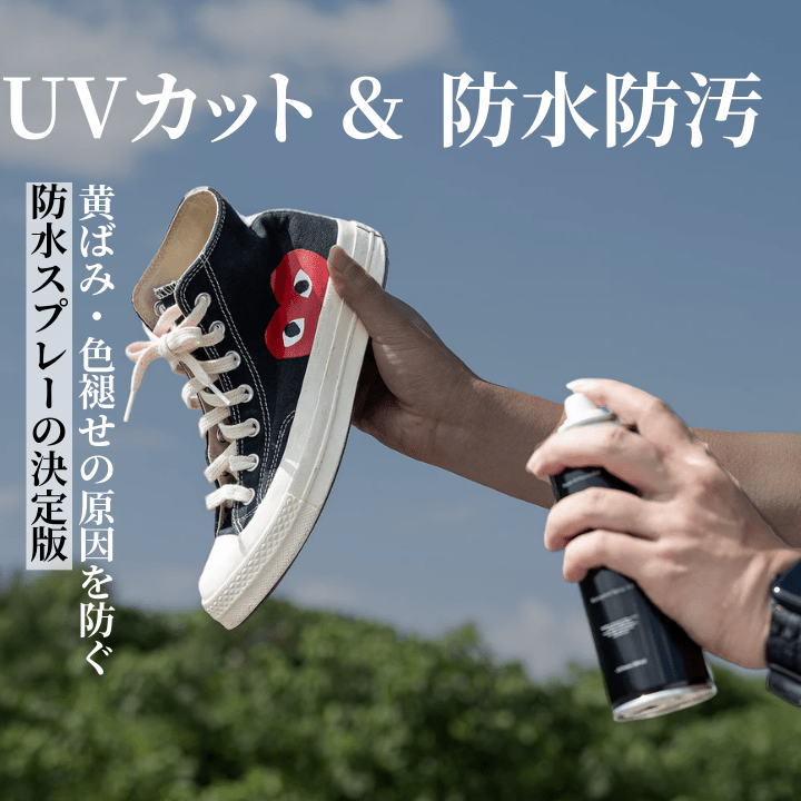 Waterproof Spray 2.0 - KicksWrap®︎