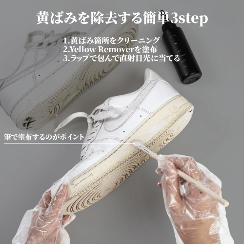 Yellow Remover - KicksWrap®︎